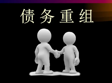 左贡债务堆积成山，该如何优化？