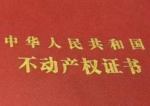 左贡房子抵押给银行贷款利率多少 ?