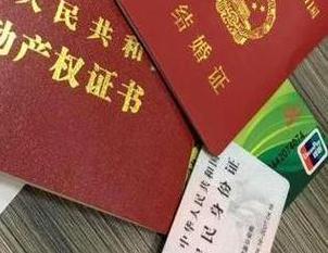 左贡房子不是自己的能去办理房屋抵押贷款吗？