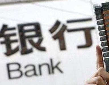 办理左贡银行抵押贷款流程及条件是什么?